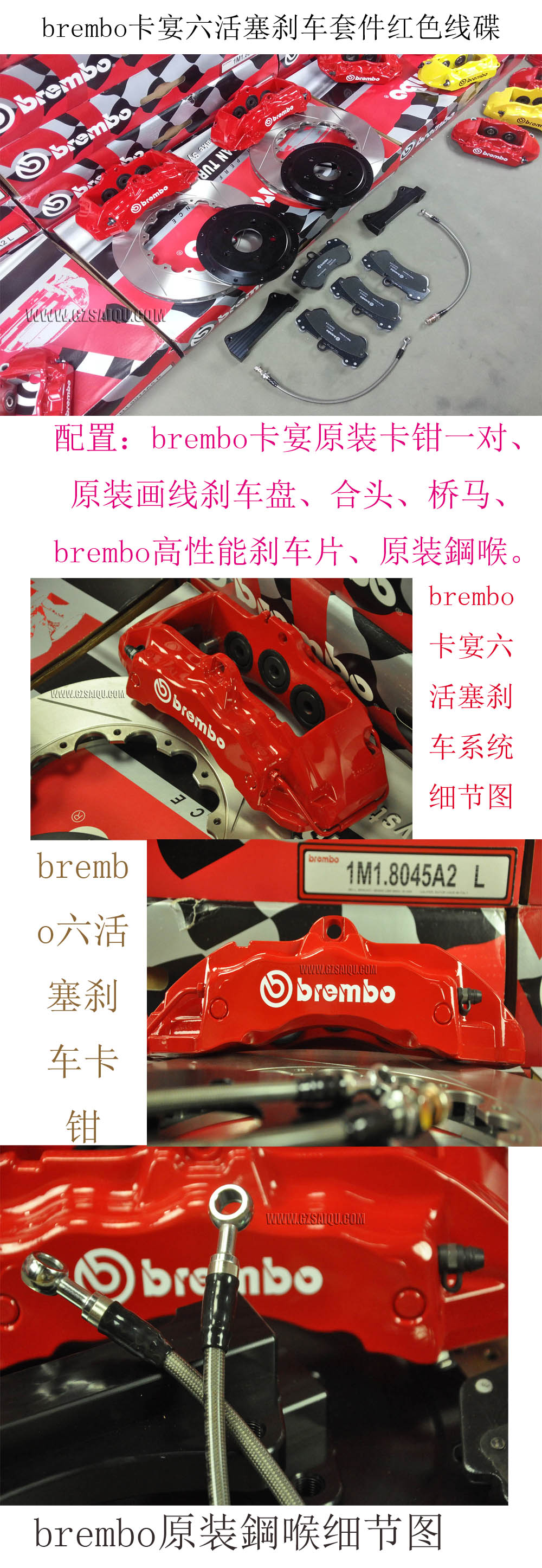 brembo GT6活塞高性能刹车系统套件