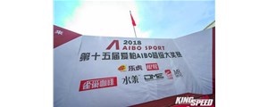 广州赛驱DICASE刹车片助阵赛场2018爱柏AIBO系列大奖赛